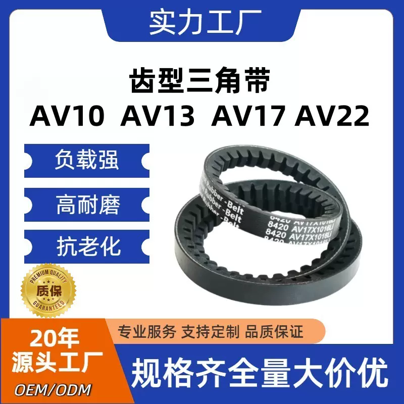 ABC齿形三角带同步带多楔带多沟带PKPJPL汽车皮带。传动传动带