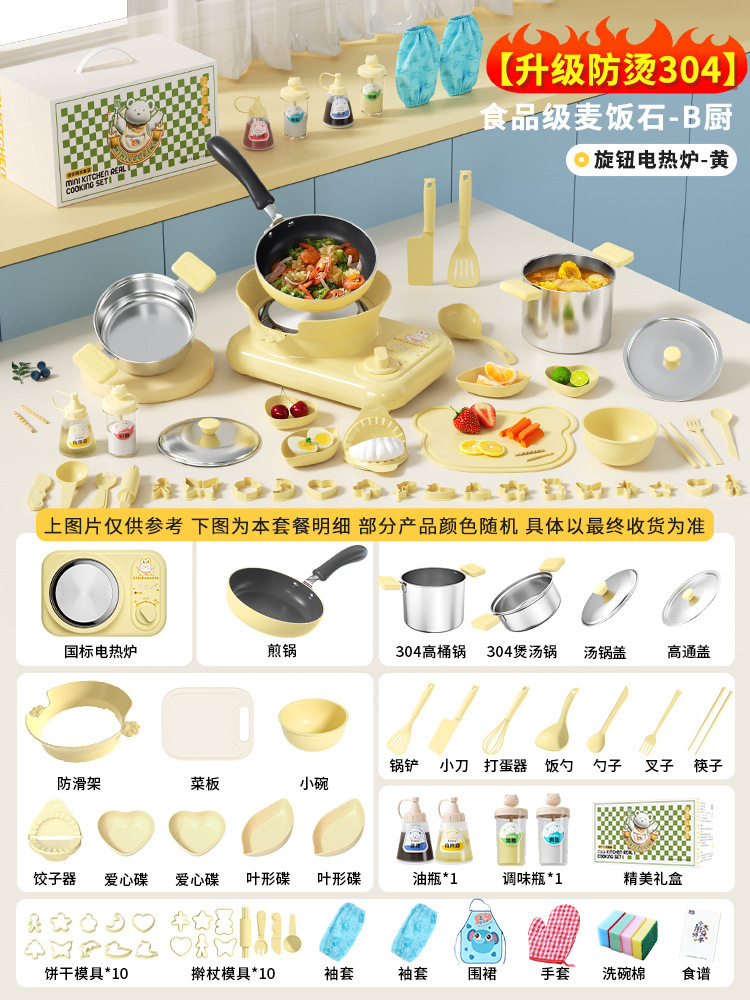 [화상방지 304 메디컬스톤] 리얼쿡비키친옐로우 - 카툰 회전난로