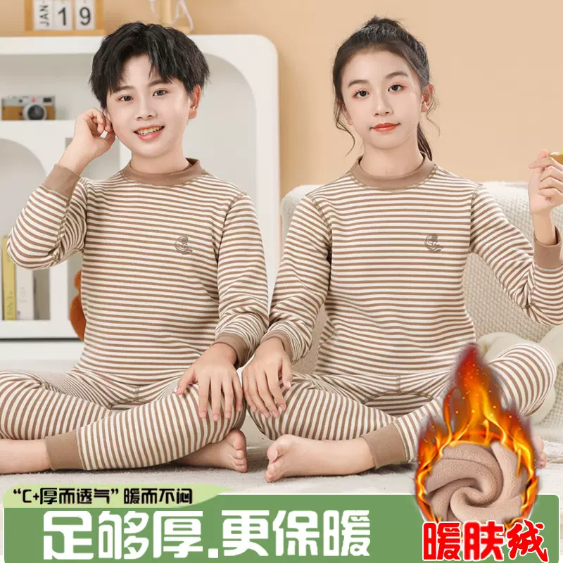 新款儿童保暖内衣套装加绒加厚男女童家居打底中领中大童秋衣秋裤