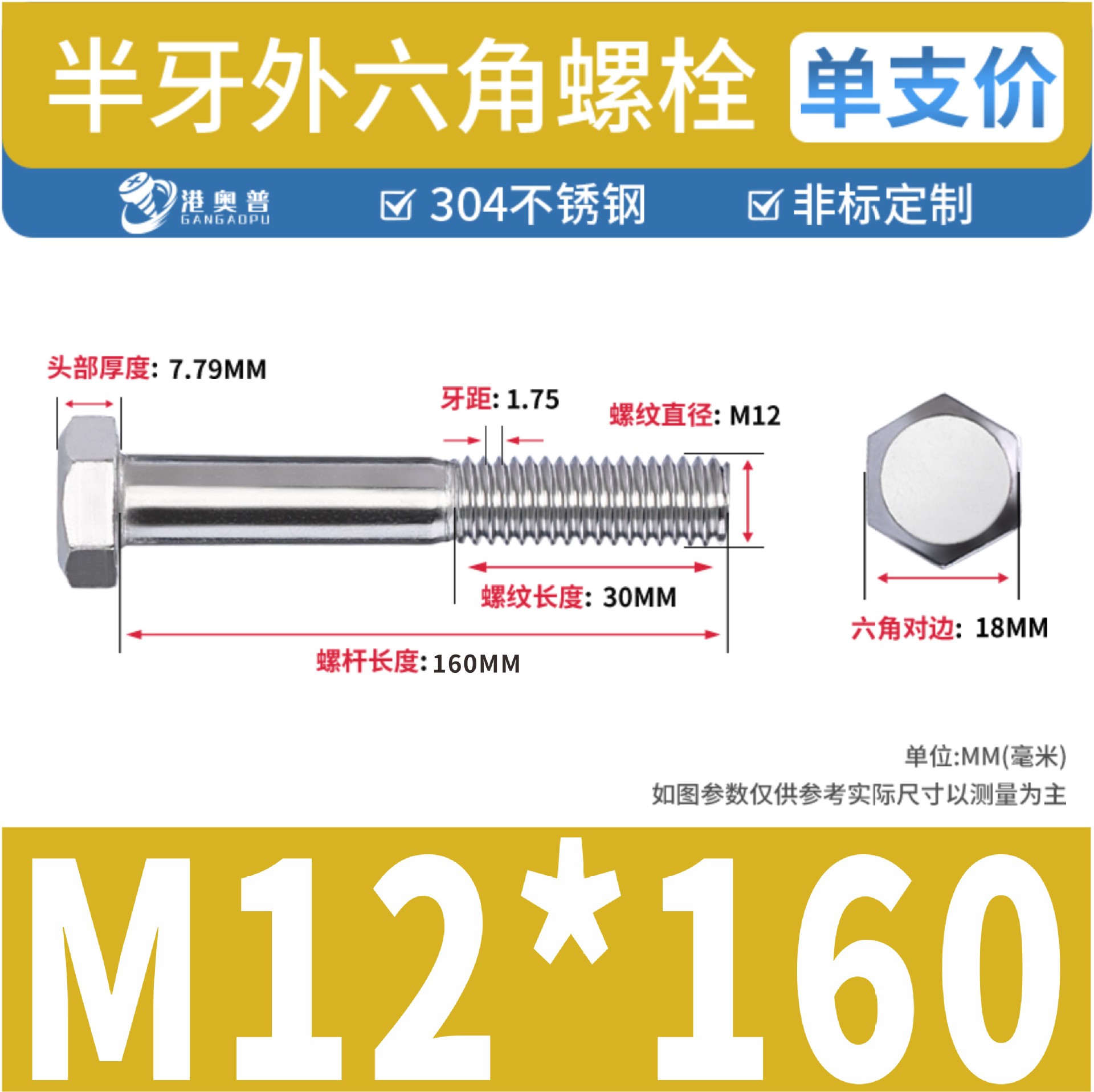 Tornillos hexagonales de media rosca, acero inoxidable 304