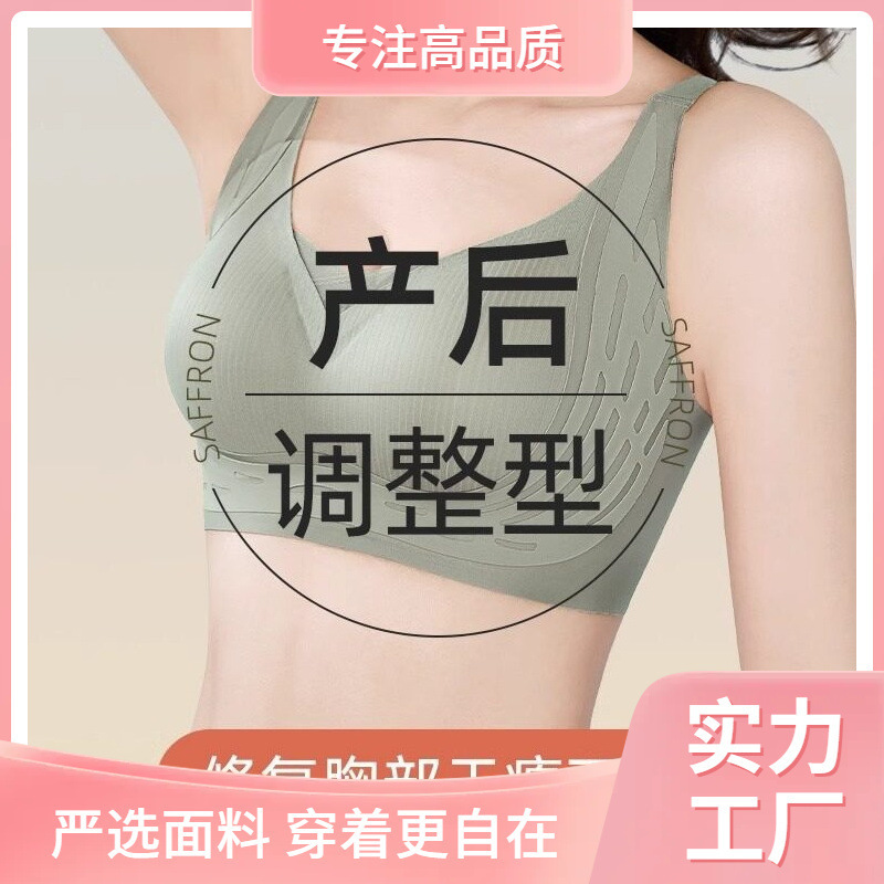 Postpartum Recovery and Adjustment Maternity Bra for Summer, Correcting Side Breasts, Preventing Sagging, and Gathering Support
