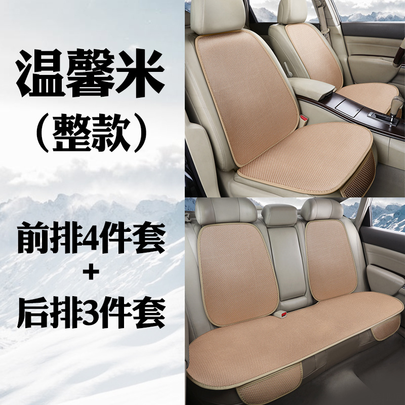 Universal – Car Seat Cushion Seat cushion, seat cover - beige