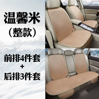 Car Seat Cushion Universal Cooling Seat cushion, seat cover - beige-seven-piece-set
