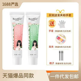 染发剂;烫发剂;发膜、倒膜