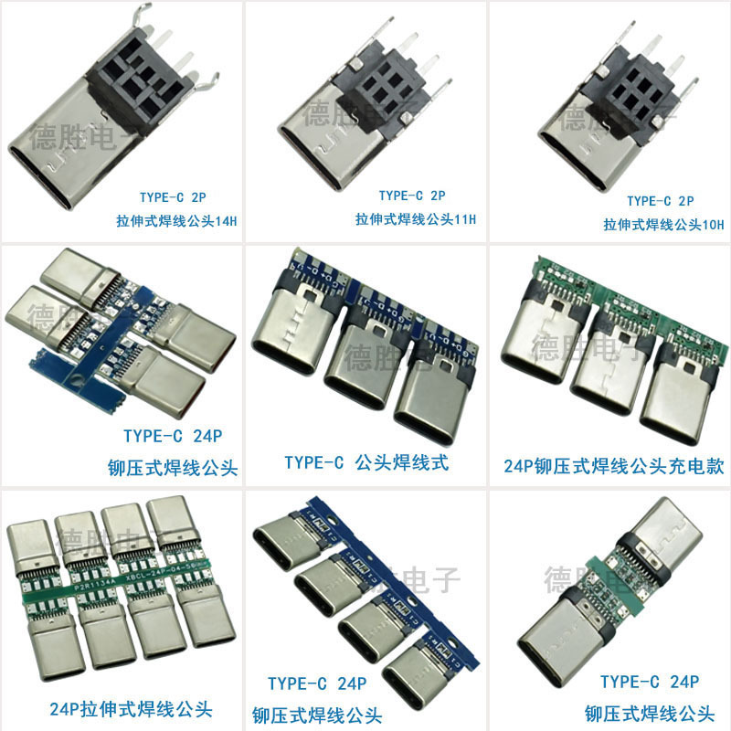 USB连接器 type-C 公头拉伸款1 带PCB板 C-TYPE 3.1&3.0&2.0