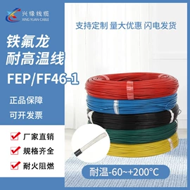 绝缘导线;电热带;电热线