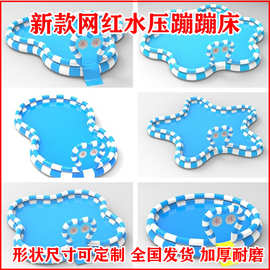景区农庄新款水压蹦蹦床网红注水充气蹦蹦云室内外儿童乐园弹跳床