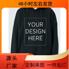 custom定制连帽卫衣工作服添加你的个性化图片logo烫画打印在正面