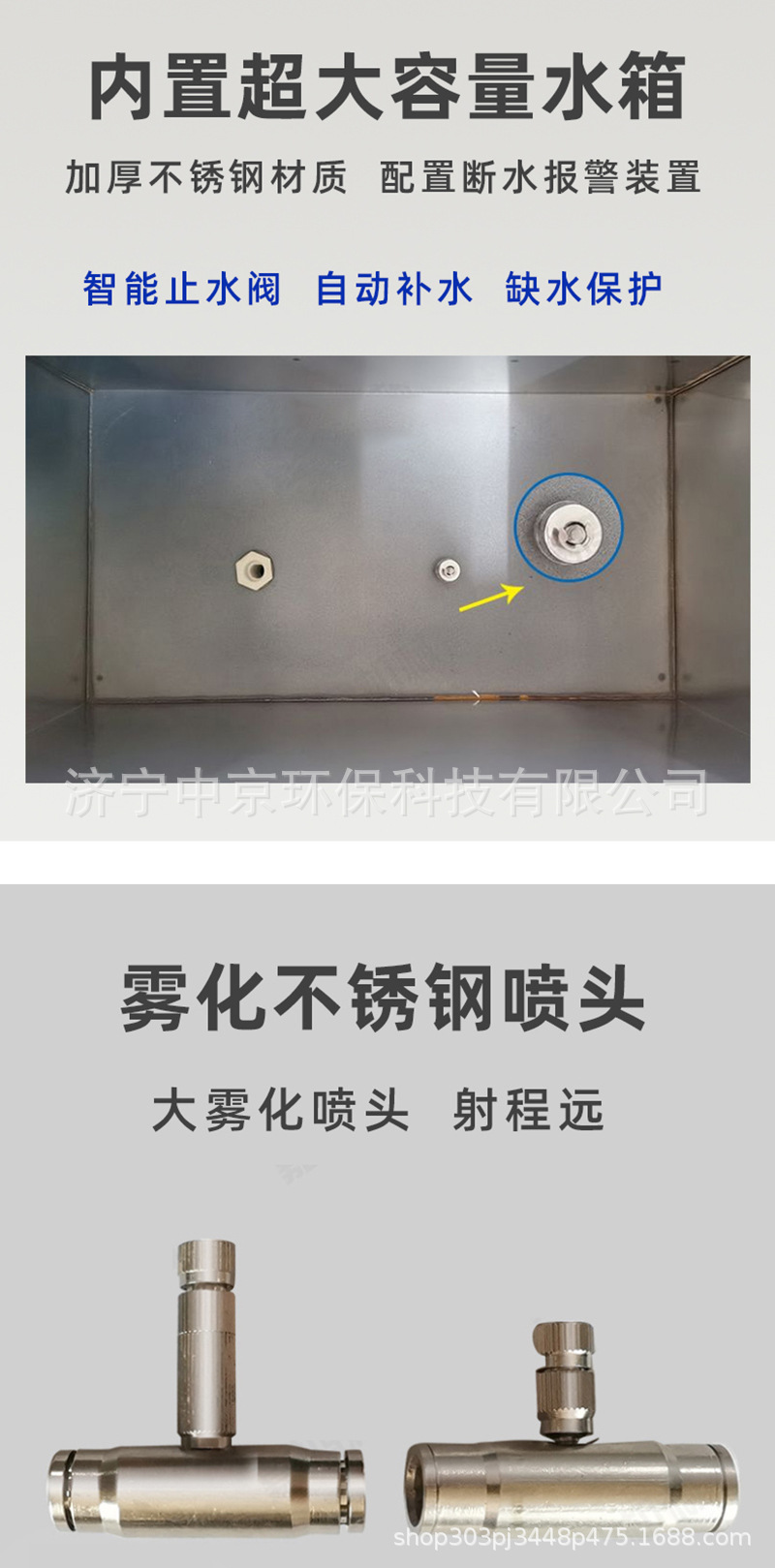 喷淋详情页-03