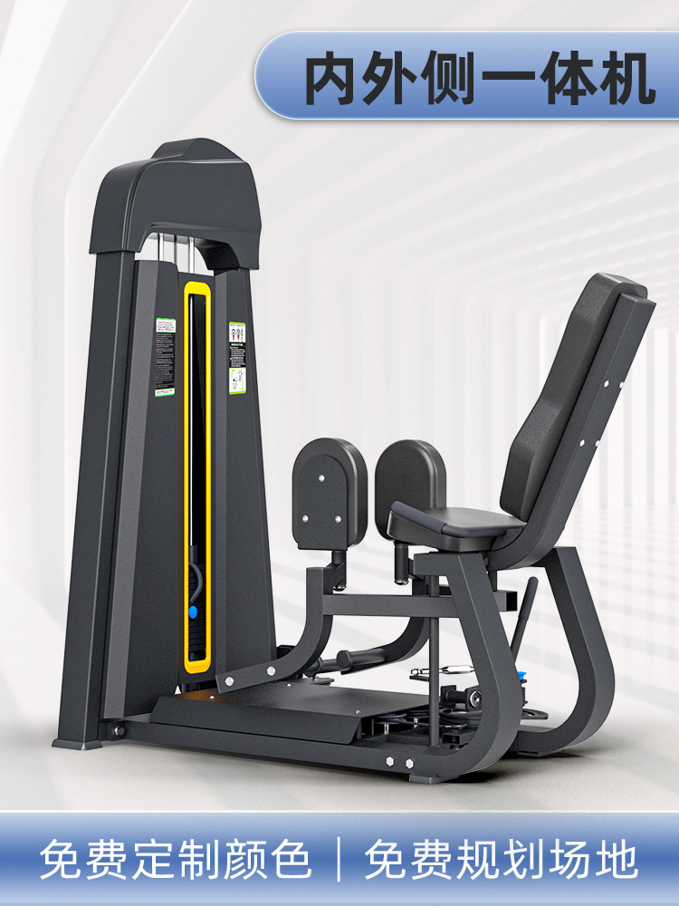 Entrenador de muslo interno y externo, máquina de abducción de cadera, equipo de ejercicios, equipo de ejercicios comerciales, conjunto completo