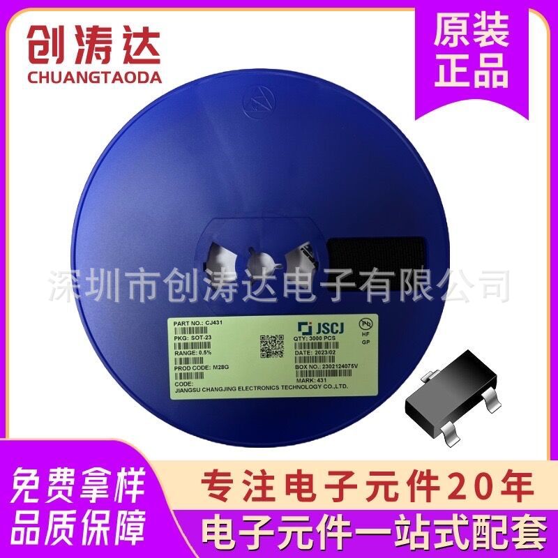 长电长晶CJ431丝印431 SOT-23封装 0.5%精度可调节电压基准IC芯片