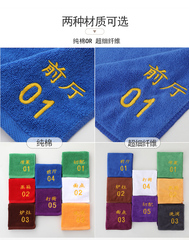 58C1定 制4D廚房毛巾酒店餐飲後廚帶數字編號色標分類清潔廚