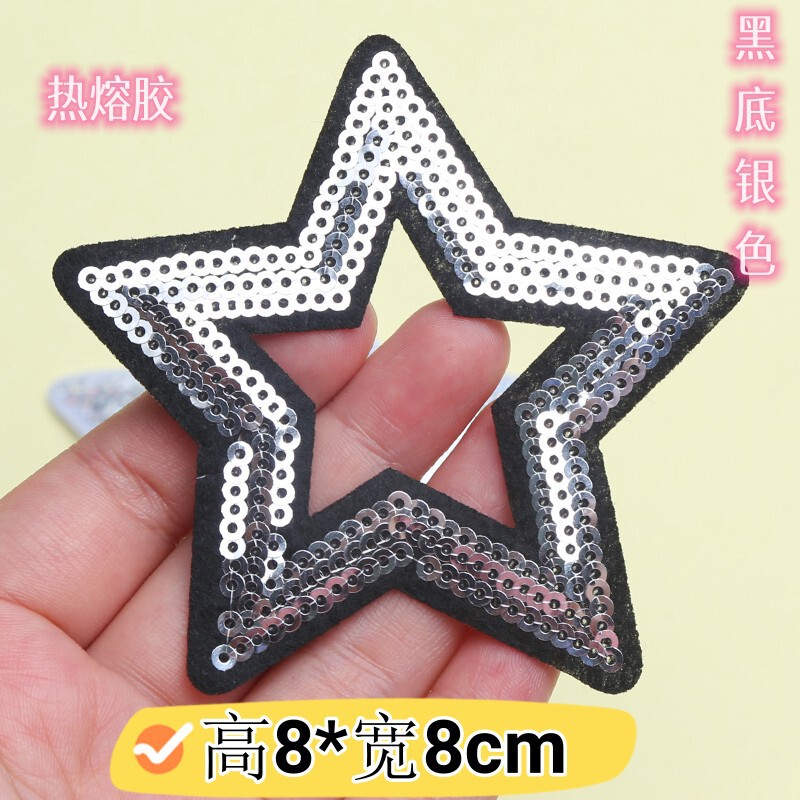 在庫あり 新品 カラフルな五芒星 スパンコール刺繍 布製ワッペン バッグ用パッチ 衣類用ワッペン 多用途刺繍ワッペン 卸売|undefined
