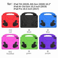 大母指适用ipad 防摔保护套 EVA 三星 联想华为小米亚马逊kindle