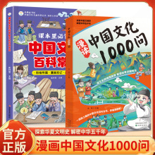 �������A�Ļ�1000�������Ї��ČW���Rһǧ��֪�R�ٿ�ȫ���vʷ���R