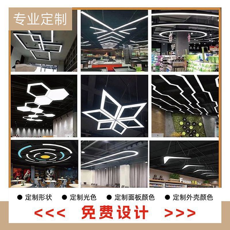 ラウンド LED シャンデリアオフィスジムスーパーマーケットショッピングモールショップ商業産業クリエイティブ特殊形状六角形ライト|undefined