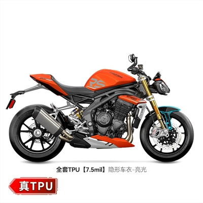 TPU paint protection film | Car paint protective film - real-tpu-75milfull-set-invisible-car-wrap-glossy-finish-default-item