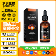 跨境外贸 batana oil巴塔纳油 巴塔纳护发精油头发护理精油精华液