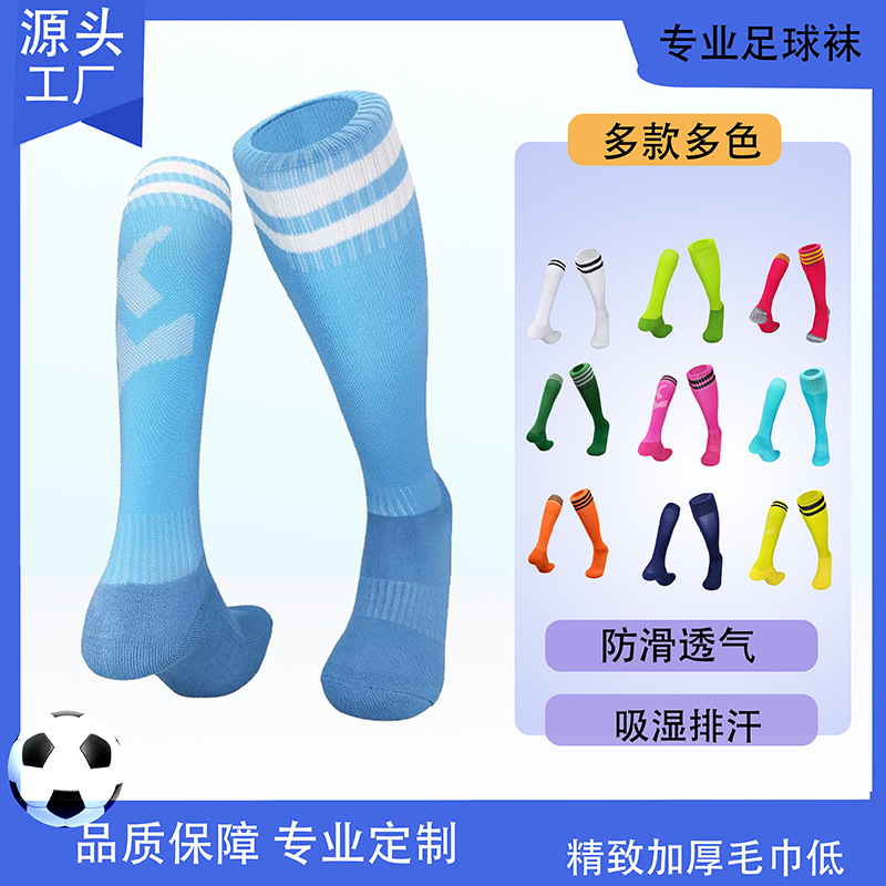 Autumn and Winter Professional Football Socks for Men, Thickened Towel Bottom, Breathable, Sweat-Wicking, Non-Slip Long Socks, Children's Sports Socks