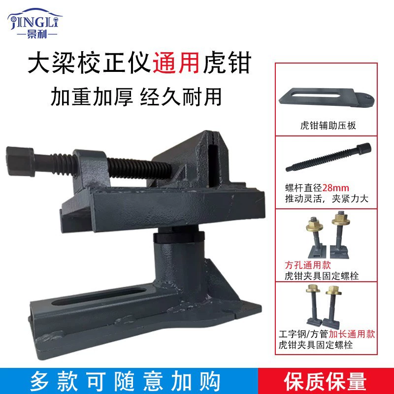 Аксессуары для корректора луча кузова автомобиля тиски стол основное приспособление зажим листовой металл скейтборд инструмент усиленный зажим