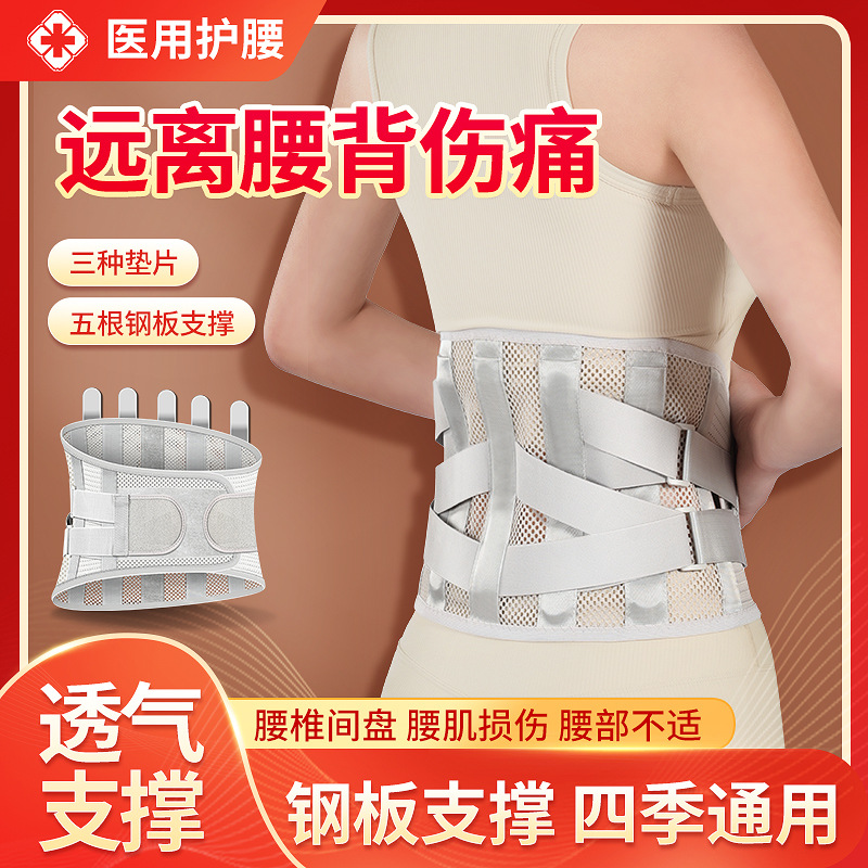 Wholesale waist protection belt breathable support protection lumbar disc beam sports belt men and women fitness weightlifting squat waist belt