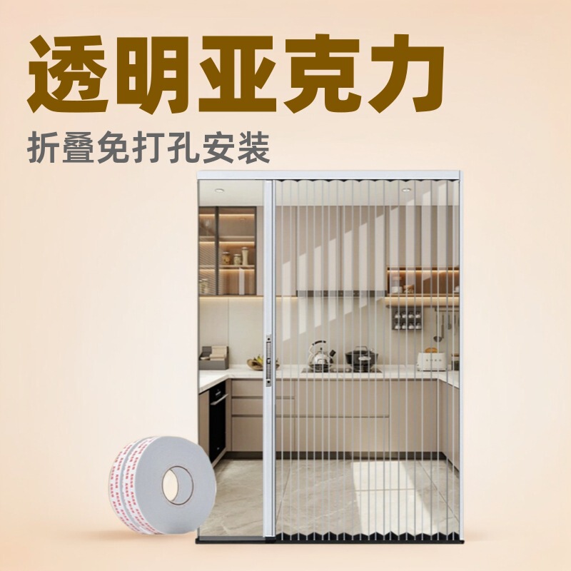 Panoramic Acrylic Transparent Folding Crystal Sliding Door for Kitchen, Living Room, Bathroom, Glass Door for Small Apartments