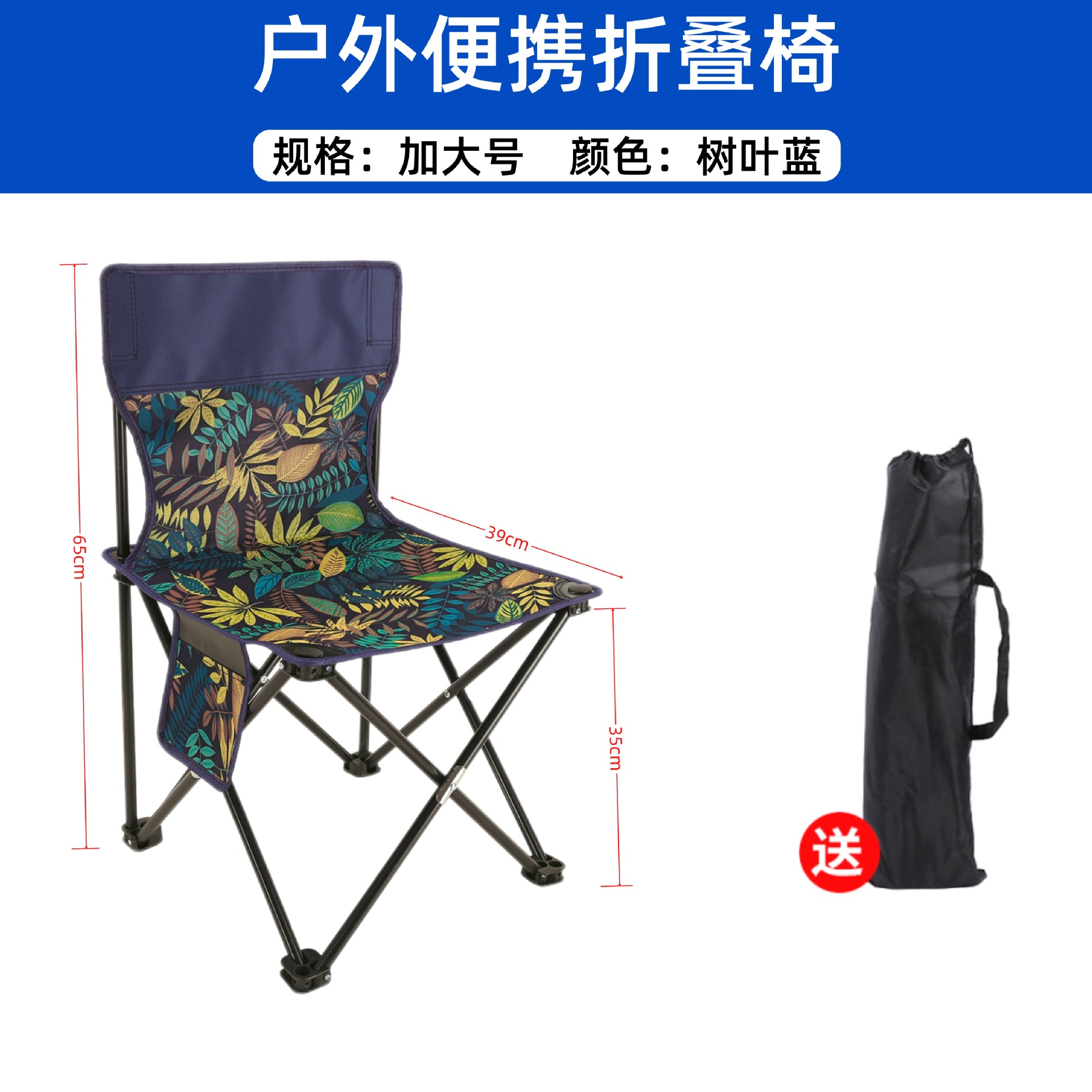 반단풍잎(좌면 39*39) 접이식의자 + 수납가방