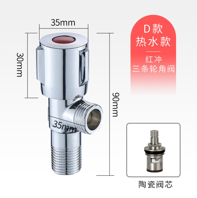クロスボーダー赤銅直角バルブ 1 入力 1 出力給湯器止水バルブ洗面台トイレスイッチ直角バルブ|undefined