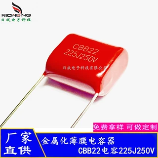 供应全系列 CBB22电容 225J250V脚距20mm/15mm 金属化薄膜电容器