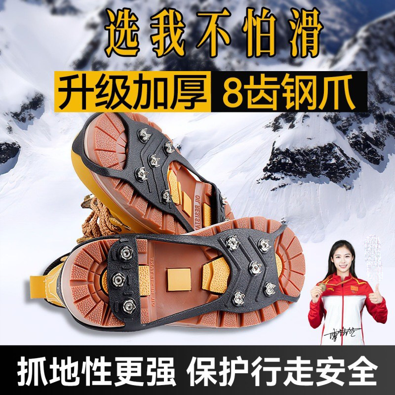 冰爪防滑鞋套户外冰上雪地冬季鞋钉鞋底神器登山五齿雪爪老人儿童