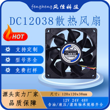 ��Чɢ��12CM�����L��FH12038ɢ���L��48V�L��늺��C��늘��L��