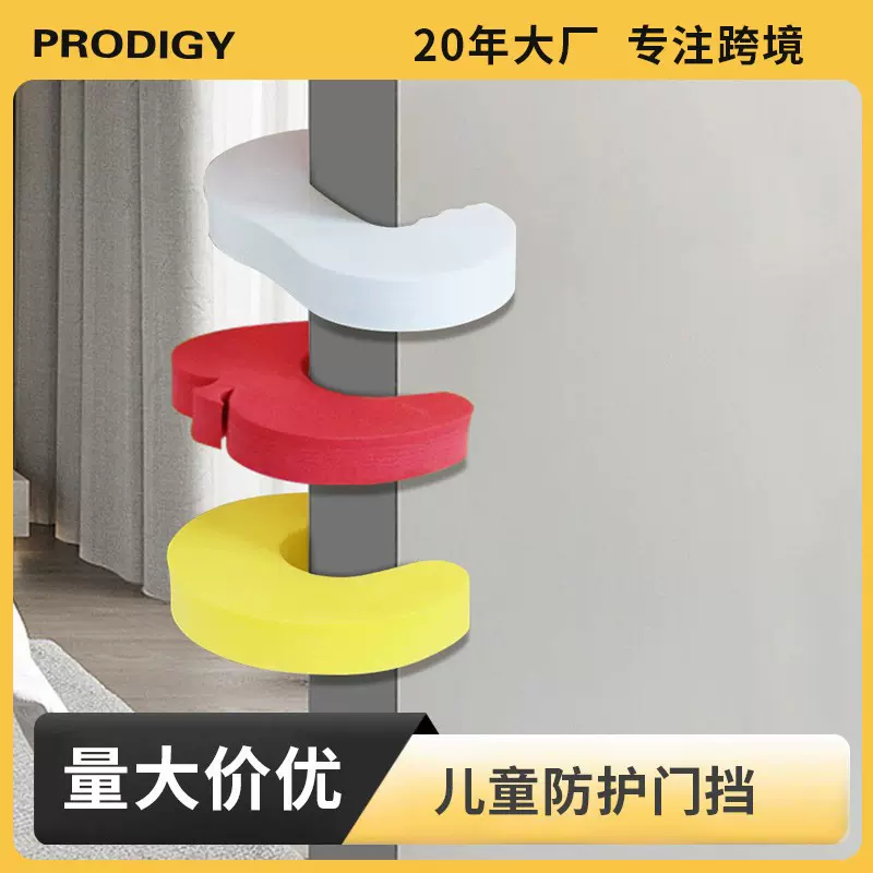 跨境门阻顶门器门碰门吸免打孔宝宝儿童防撞门档客厅挡门器门塞