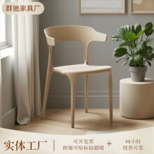 塑料牛角椅休闲餐椅可叠放简约靠背椅子北欧风格咖啡厅餐椅牛角椅