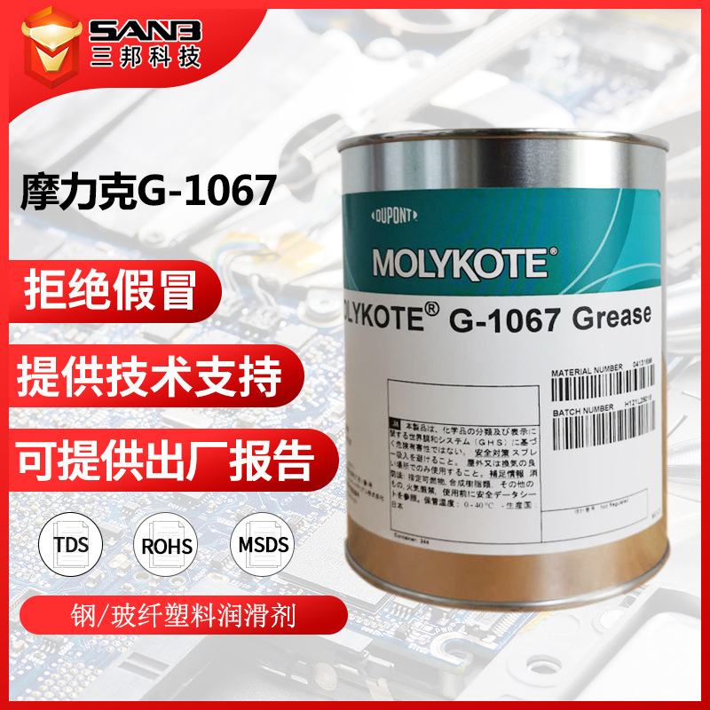 MOLYKOTE摩力克 G-1067 钢玻纤塑料润滑剂 润滑油脂 白色 1kg/罐