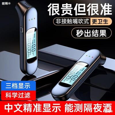 Blowing alcohol Tester traffic Drunk driving Drunk driving Tester Dedicated Expiration high-precision Wine