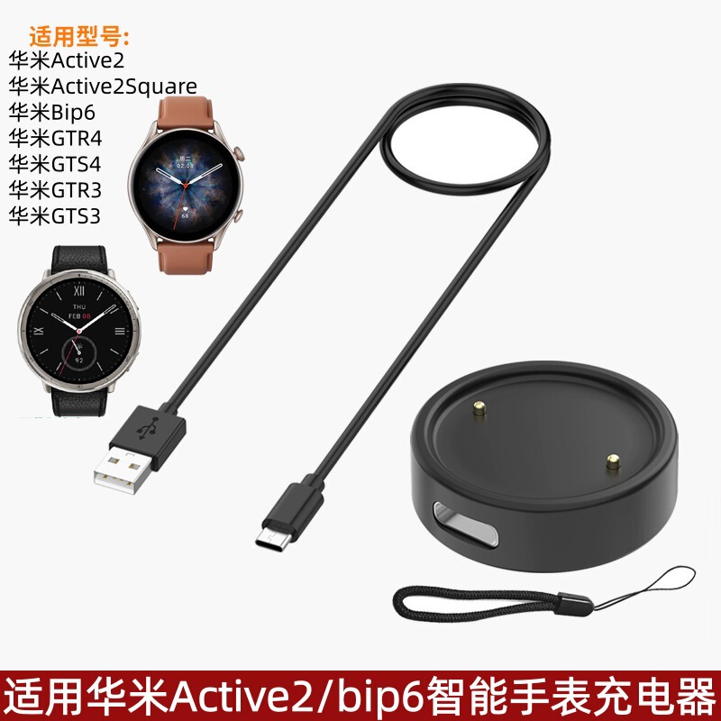 Suitable for Huami Amazfit Bip6 Watch Charger Active2S Yuewo Gtr4/Gts3 Magnetic Charging Cable Suitable for Huami Amazfit Bip6 Watch Charger Active2S Yuewo Gtr4/Gts3 Magnetic Charging Cable