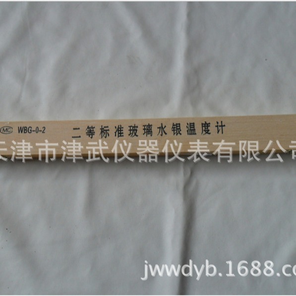 厂价直供 二等标准温度计 天津八玻华伟玻璃棒水银精密温度计