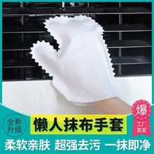 抹布手套清潔神器非一次性家務除塵手套抹布出口日本大掃除擦窗戶
