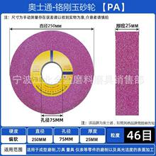 �Wʿͨ7120ĥ��ɰ݆ƽ��ĥ�t����ɰ݆250*25*75PA�Wʿͨ�Wʿ̩