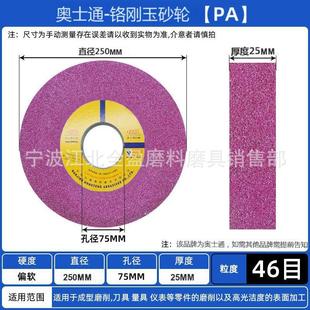 Austone 7120 Grinder Grinding Wheel Plane Grinding Chrome Corundum Grinding Wheel 250*25*75PA Austone Austone