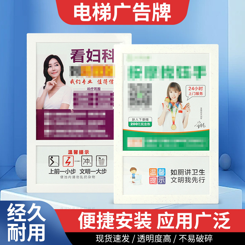 广告牌丝印logo厕所洗手间电梯企业宣传牌可调颜色厂家批发