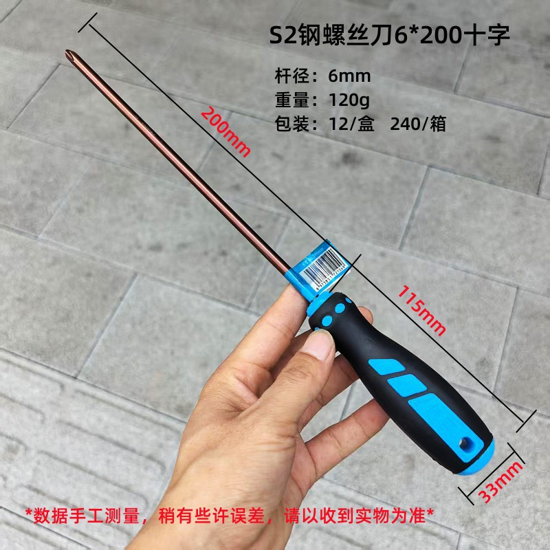 Отвертка Chuangji S2 крестовая 6х200