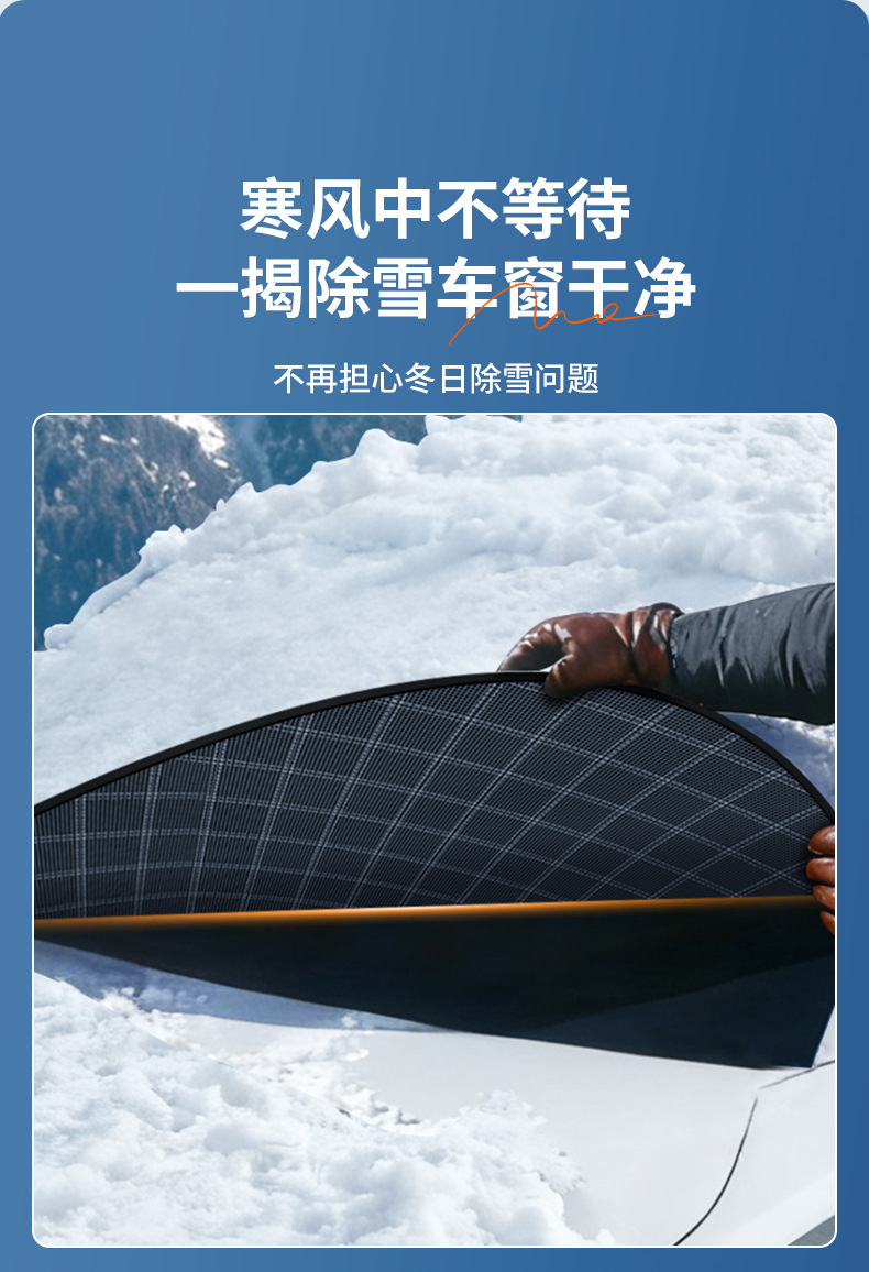 Car snow cover, outdoor sunshade, sun protection cover, universal for all seasons, snow and frost protection, winter car snow cover, car cover