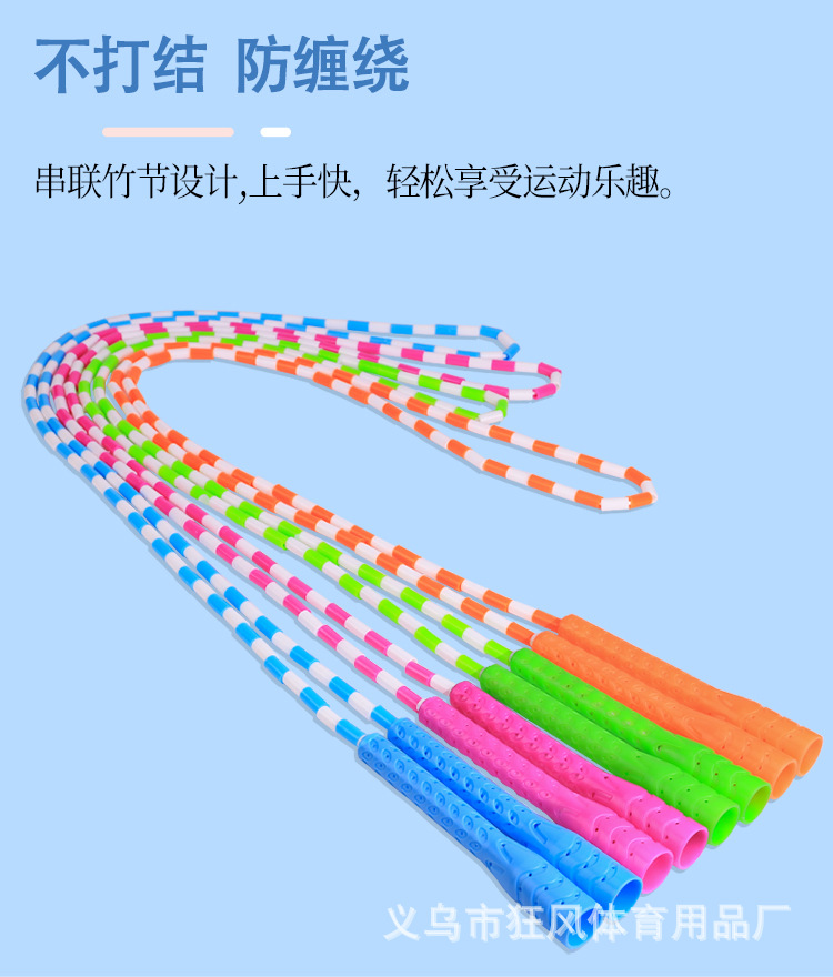 竹节跳绳_05.jpg