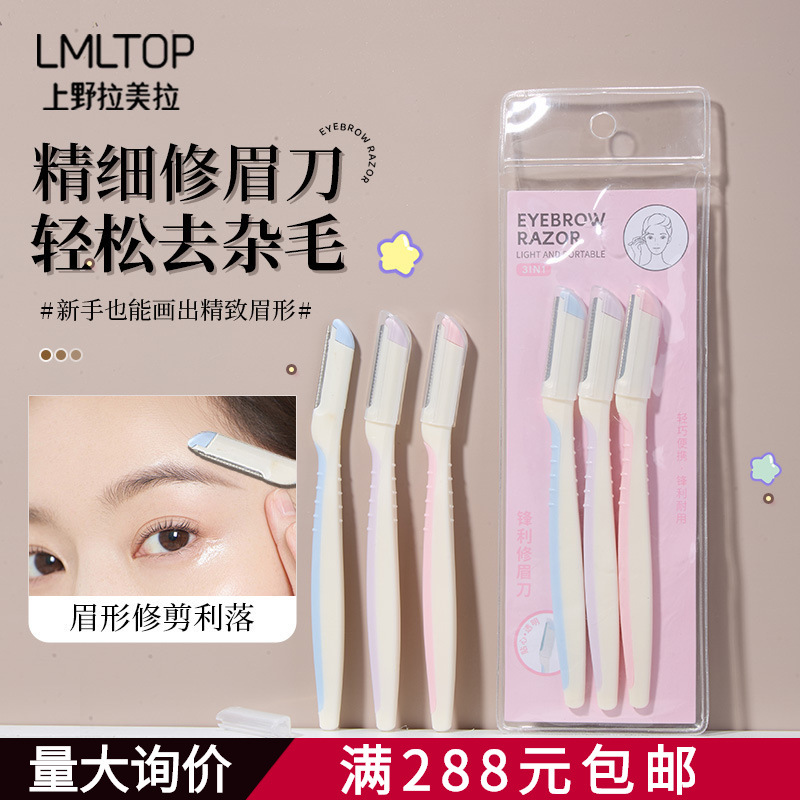 Lmltop Eyebrow Trimmer with Protective Net, Three-Pack, Novice Eyebrow Shaver, Eyebrow Razor Blade Beauty Tool A960
