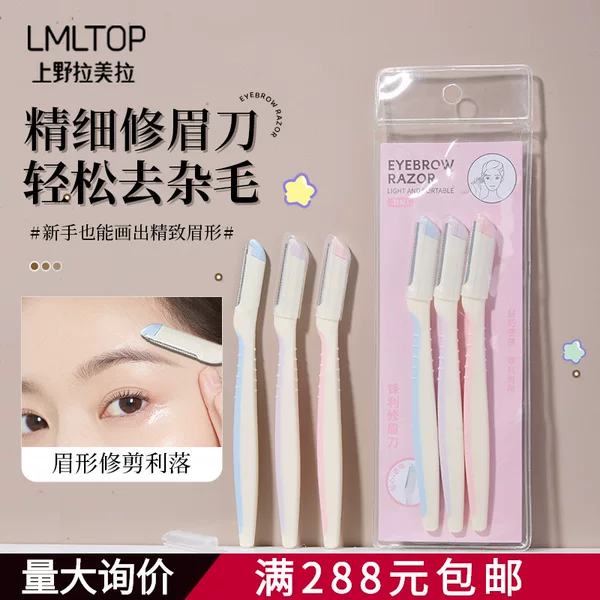Lmltop Eyebrow Trimmer with Protective Net, Three-Pack, Novice Eyebrow Shaver, Eyebrow Razor Blade Beauty Tool A960