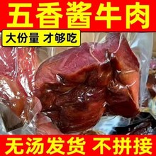酱牛肉内蒙古熟牛肉健身五香黄牛腱子肉熟食卤味开袋即食牛肉真空