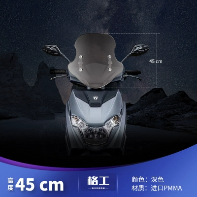 Haojue Tiger Shark VX125: Motorcycle front windshield - 45cm-brown-imported-adjustable-stainless-steel-bracket-free-heightening-screws