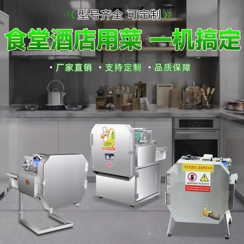 Máquina de corte de verduras multifuncional para comedor comercial automático de cebollas y flores, artefacto de chucurrido y chile cortado eléctrico