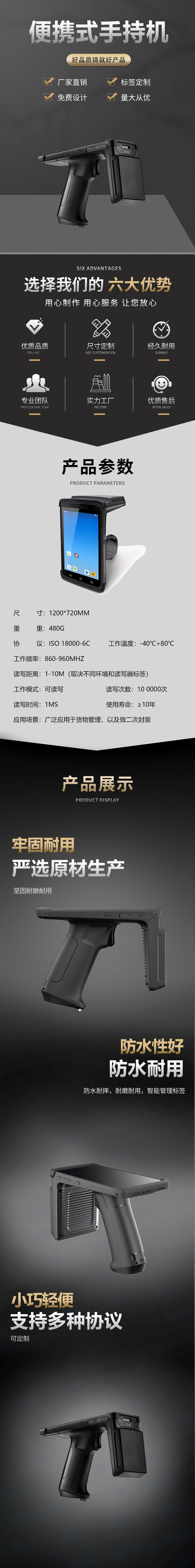 手持机.jpg